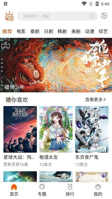 外剧帝手机下载