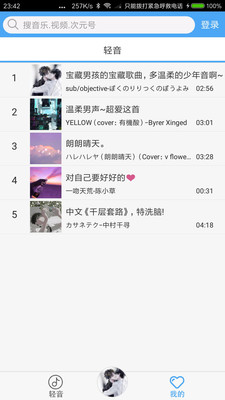 轻音社app广播剧华为手机安卓下载