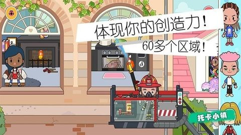 小小消防员世界安卓版下载