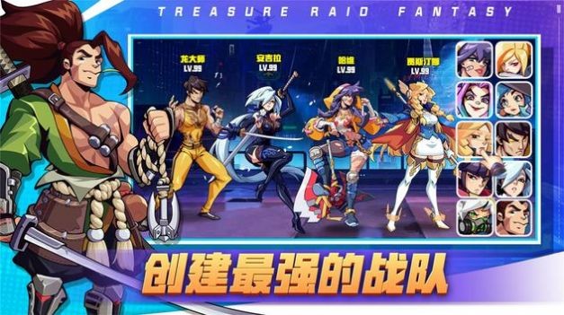 夺宝兵团无广告下载
