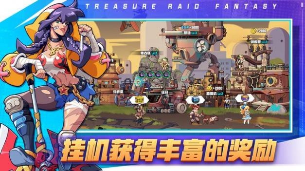 夺宝兵团无广告下载
