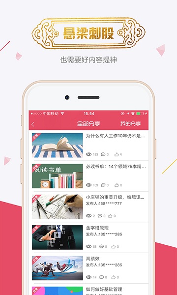 魔学院企业培训云无广告下载