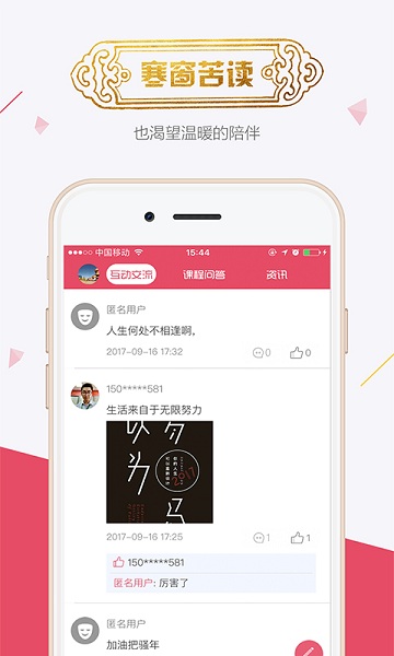 魔学院企业培训云无广告下载
