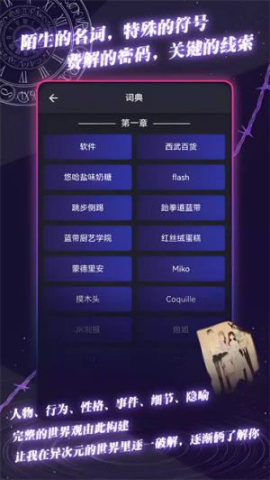 异次元通讯次元复苏中文版下载