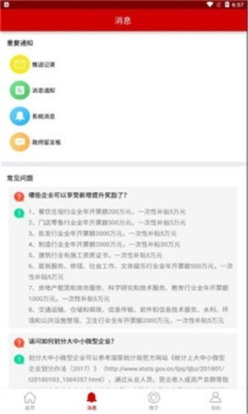 走近岳峰安卓下载
