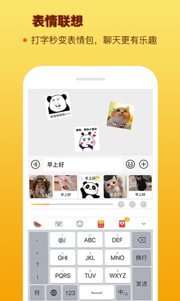 西瓜输入法免费版安装下载