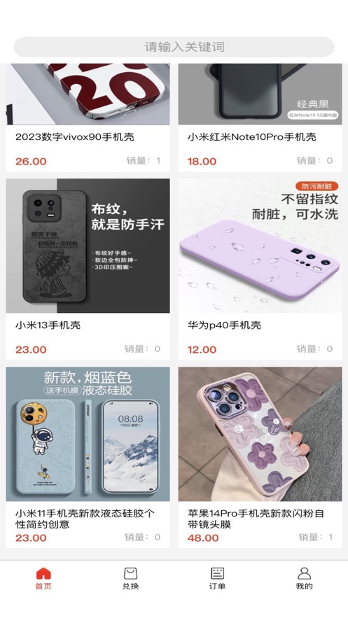 云尚商城ios手机下载