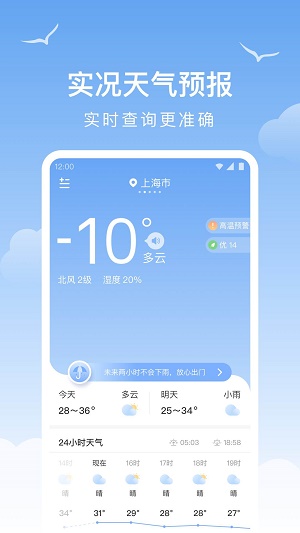老友天气app下载