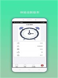 大虾闹钟2026下载