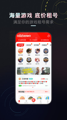 租号酷最新版安卓下载