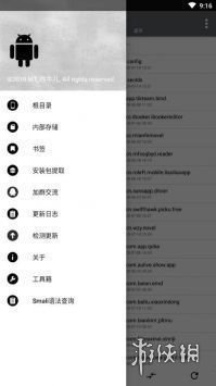 NP管理器中文版下载