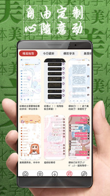 字体美化大师vivo版软件下载