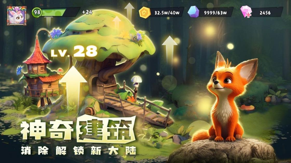奇异大陆最新版免费下载