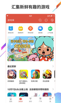 虫虫助手软件最新下载