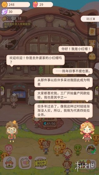 乌冬的旅店安卓版安装包下载