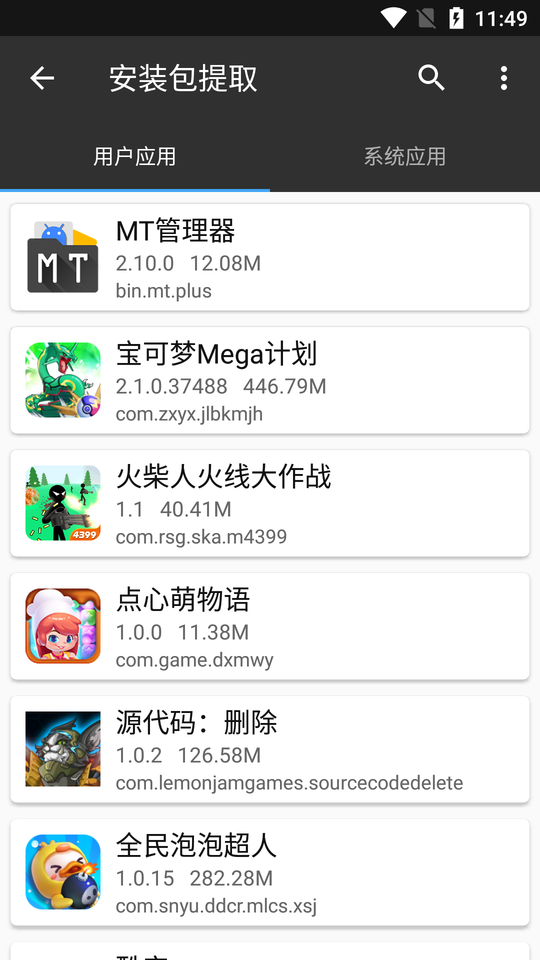 mt管理器2026最新版安装包下载