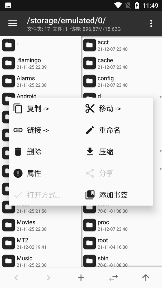 mt管理器2026最新版安装包下载