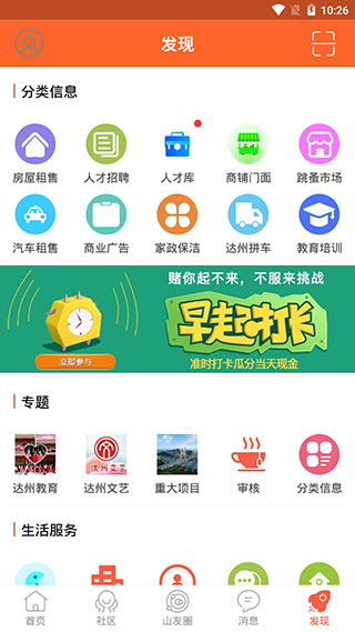 凤凰山下安装包下载