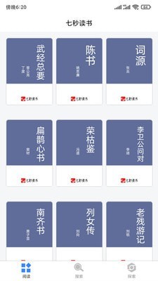 七秒读书手机版2026下载