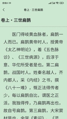 七秒读书手机版2026下载