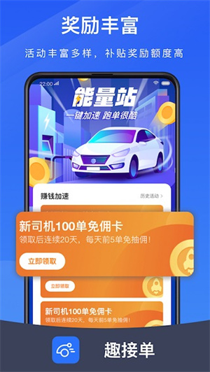 趣接单抢单加速器永久免费版v5.90.0.0007安卓版软件下载
