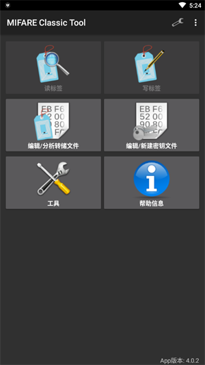 MifareClassicTool官方版v4.0.4安卓版手机下载
