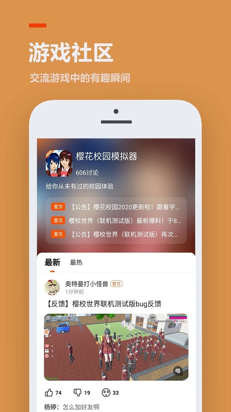 233乐园官网版下载
