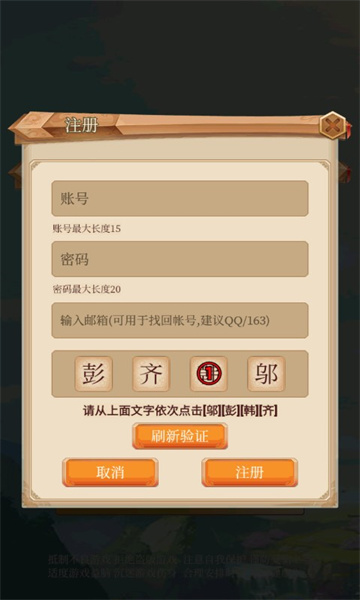 回合爱放置单机版下载