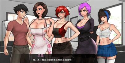 与女神一起被隔离游戏下载