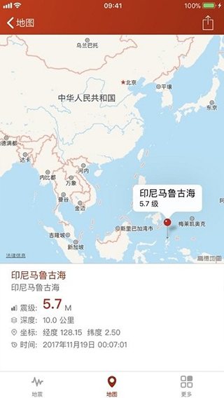 地震云播报正版下载