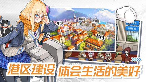 战舰少女最新下载