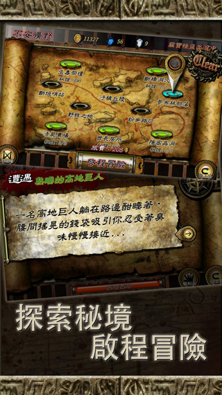 符文重生完整版下载