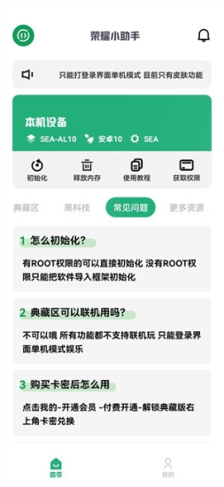 荣耀小助手免费下载