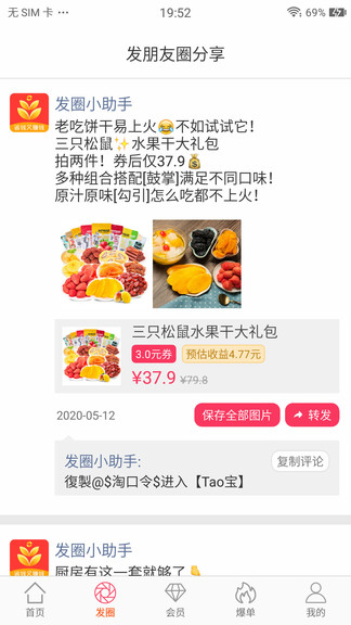 淘大麦平台最新下载