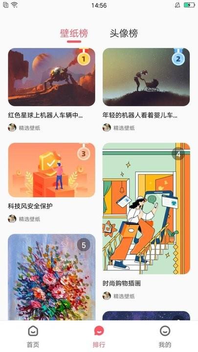 心情贴壁纸app下载