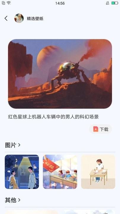 心情贴壁纸app下载