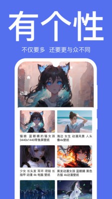 初萌壁纸手机下载