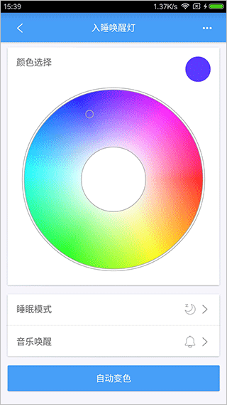 欧普智能家庭最新下载