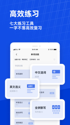 百词斩安卓版免费下载