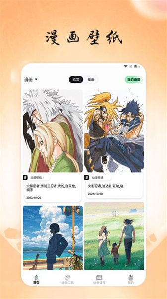画台工具箱安卓版下载