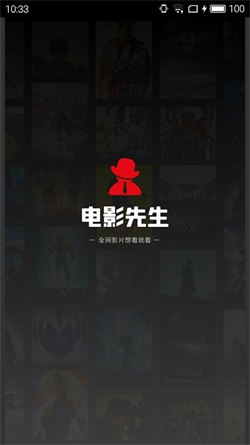 电影先生安装包下载