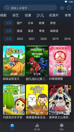 佩奇影视免费版2026下载