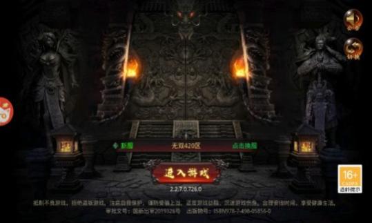 传世公益版2026下载