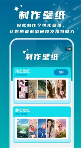 星辰桌面免费版下载