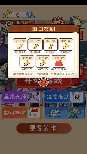 不合理的找茬官网版下载