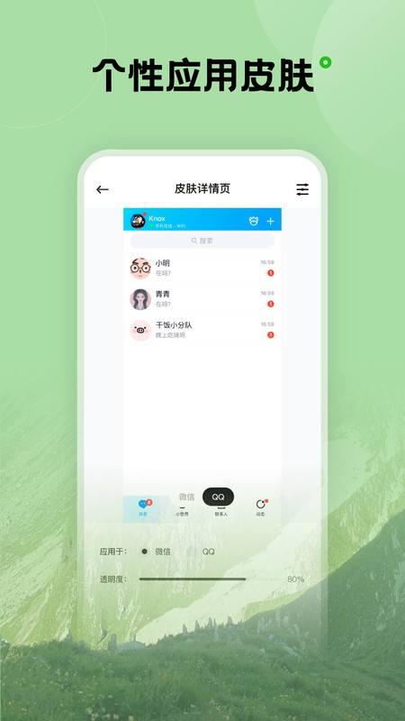 触感壁纸最新版手机下载