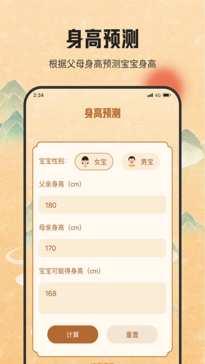银河流量助手软件下载
