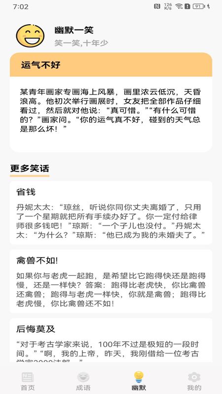 乐看尽享最新下载