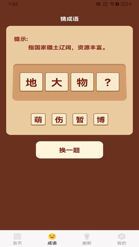 乐看尽享最新下载