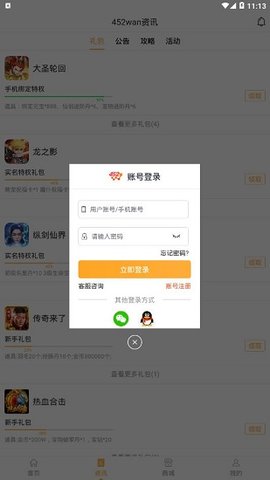 425折扣平台安卓版免广告下载